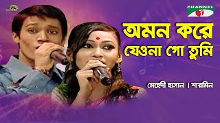 Omon Kore Jeyonago Tumi | Shera Kontho  2010 | Mehedi Hasan | Sharmin | Movie Song | Channel i