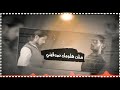 اكرهيني مصطفى كامل 