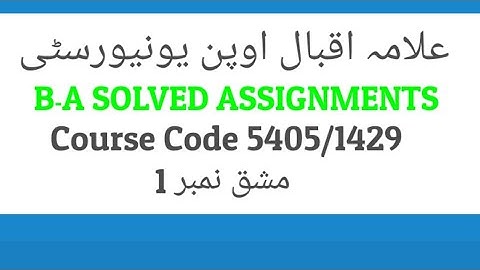AIOU ASSIGNMENTS |1429| BUSINESS MATHEMATICS- SOLVED ASSIGNMENT #AIOU #1429 #BASOLVEDASSIGNMENTS