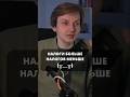 Налог стал больше, а налогов собрано меньше