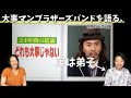 【大事マンブラザーズバンド】あの立川俊之の弟子が「それが大事」30周年について語ってみた【それが大事】