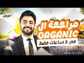 Organic Chemistry Equations Exam Night 3rd Secondary Organic Chemistry Equations Exam Night 3rd Secondary
