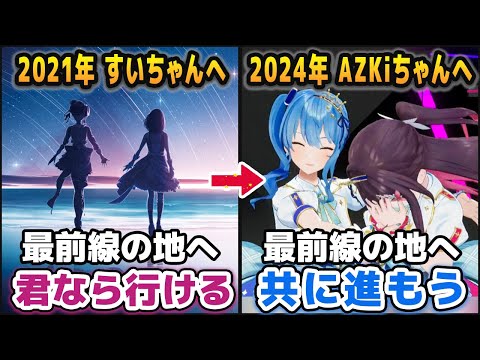 活動終了の世界線を超え、5th Fesのラストで一緒にオリ曲を歌って涙する星街すいせい・AZKi【ホロライブ切り抜き】