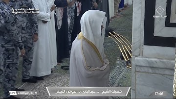 سورة الحج | الشيخ #عبدالباري_الثبيتي