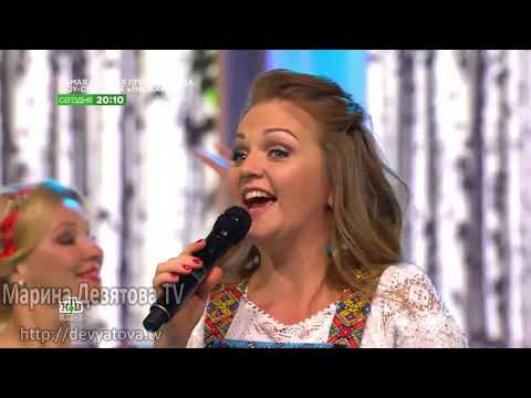 Марина Девятова - Земля родная 2020 Лото