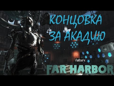 Vídeo: Fallout 4: Far Harbor - Reforma (o Melhor Final)
