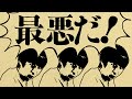 【ライバロリMAD】㋰整形実況者／陰音バロSV