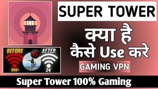 Super Tower App|Super Tower App Kaise Use Kare|How To Use Super Tower App| screenshot 5