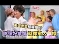 防彈像家人一樣的好感情!團魂滿滿[BTS is a Family]