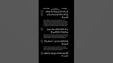 #DailyQuran [02] Surah Al-Baqara [97-98] | Maher Al-Mu'aiqly - سورة البقرة | ماهر المعيقلي