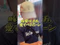 豚足はプルプル、親父ギャグはヒエヒエ。最強の「寒暖差」食レポがこちらです。