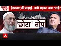 Akbaruddin ने फिर बोला कुछ ऐसा.. महाराष्ट्र से दिल्ली तक सुनाई दे रही गूंज | Owaisi vs Navneet Rana