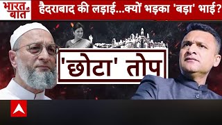 Akbaruddin ने फिर बोला कुछ ऐसा.. महाराष्ट्र से दिल्ली तक सुनाई दे रही गूंज | Owaisi vs Navneet Rana