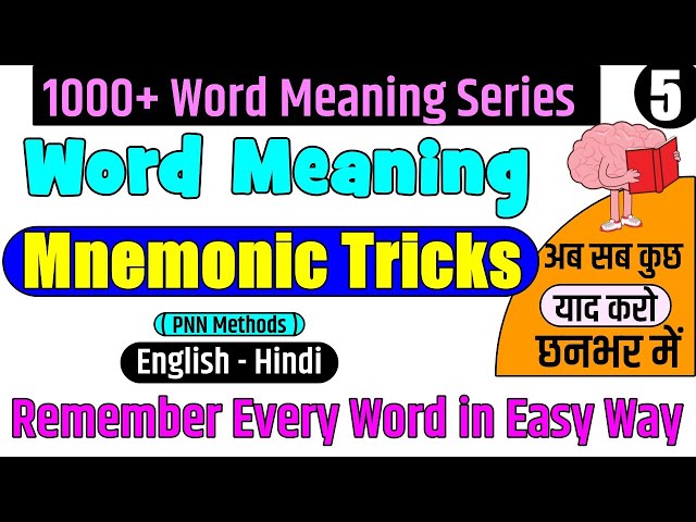 Argot Meaning in Hindi with Picture, Video & Memory Trick