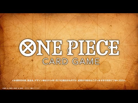 【ONE PIECEカードゲーム】2024/1/19実施 『BANDAI CARD GAMES ネクストプラン発表会2024.01』