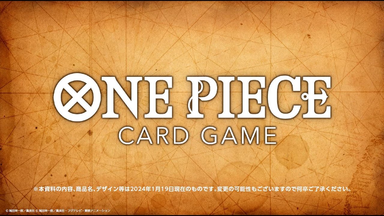 【ONE PIECEカードゲーム】2024/1/19実施 『BANDAI CARD GAMES ネクストプラン発表会2024.01 ...