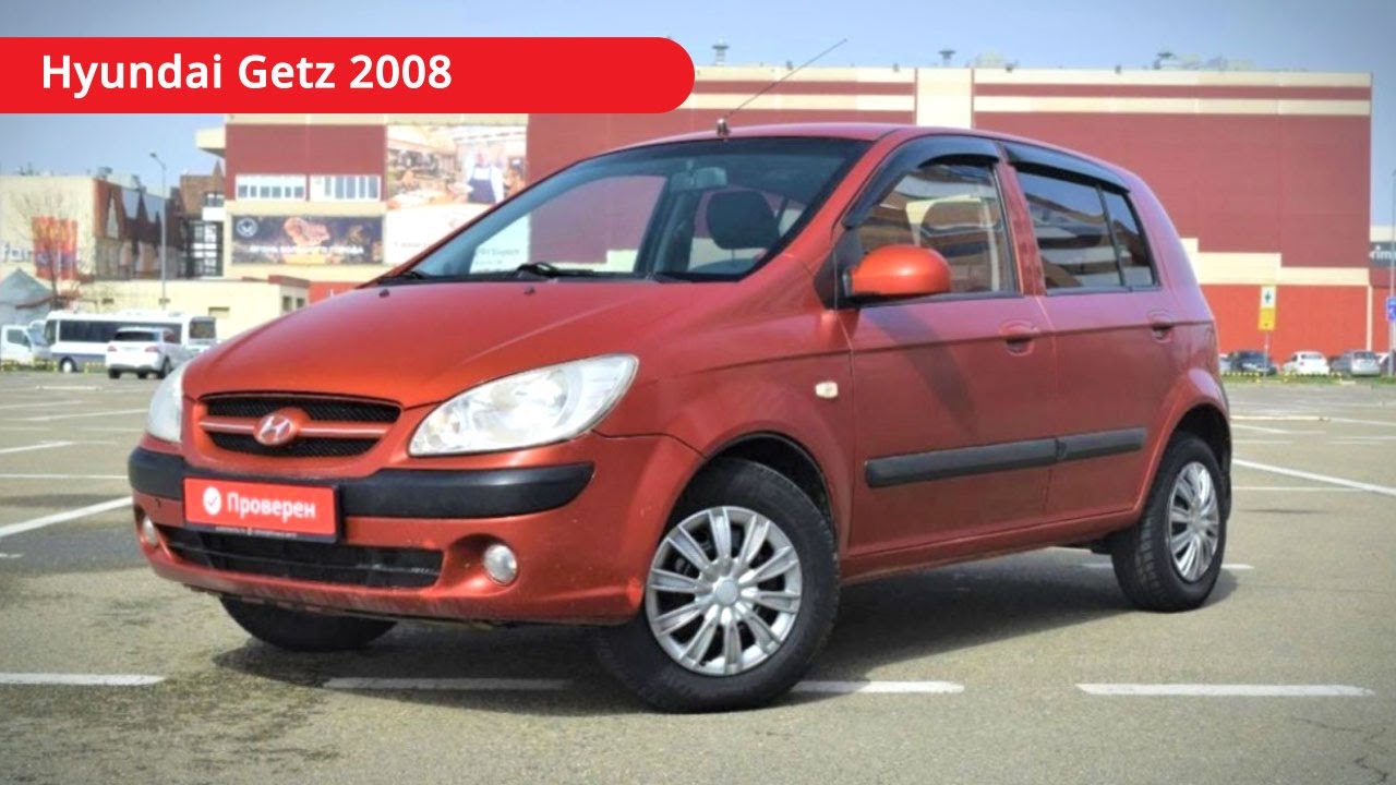 Hyundai getz цвета кузова