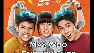 May Who? (เมย์ไหน..ไฟแรงเฟร่อ) - English Subs (Thai Full Movie)