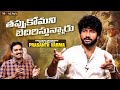 Prasanth varma m9 news interview hanuman teja sajja journalist nishant mahesh babu gunturkaaram