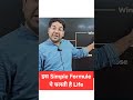 इस Simple Formule पे चलती है Life#viral#video#shorts#reels #upsc #uppcs