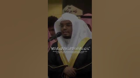 ( وَلَقَدْ جِئْتُمُونَا فُرَادَى كَمَا خَلَقْنَاكُمْ أَوَّلَ مَرَّةٍ ) . ياسر الدوسري # تلاوات الحرم