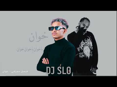 خوان DJ SLO 2025