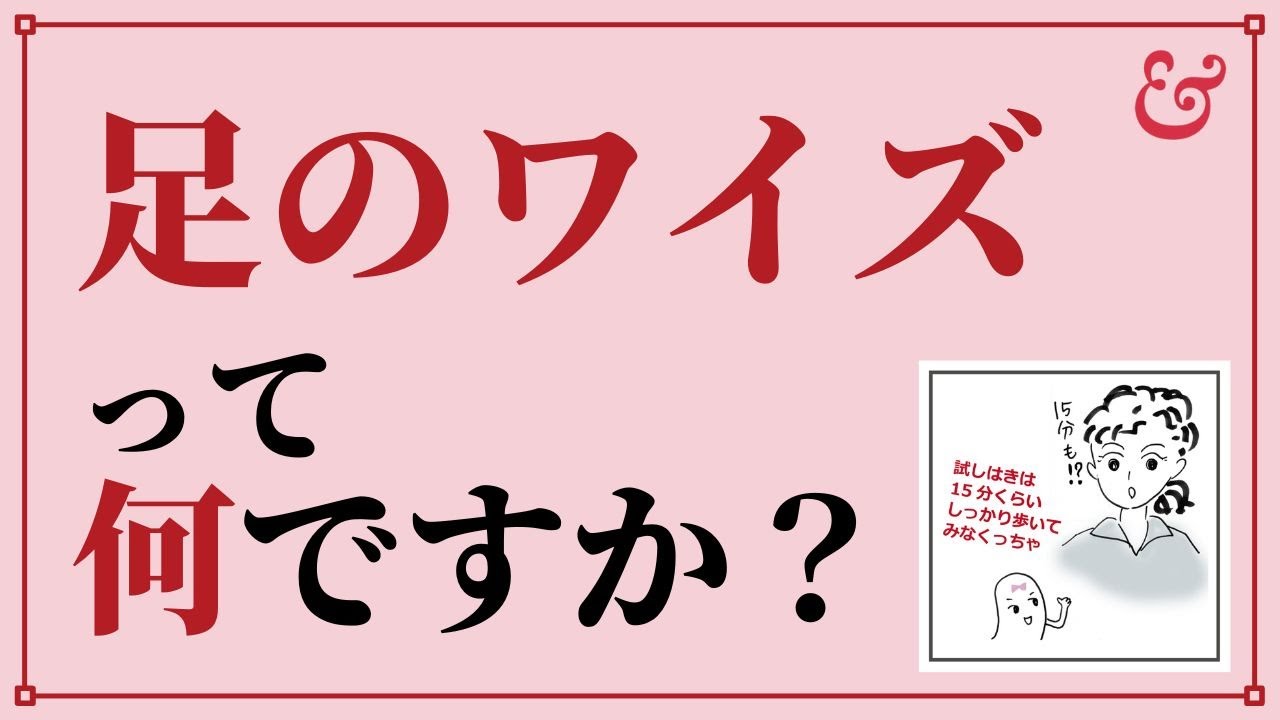 今さらですが、ワイズって何でしょうか？ - YouTube