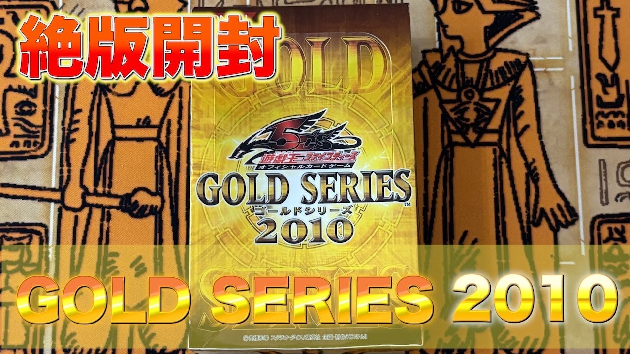 思い出保管/絶版開封】遊戯王ファイブディーズ オフィシャルカード