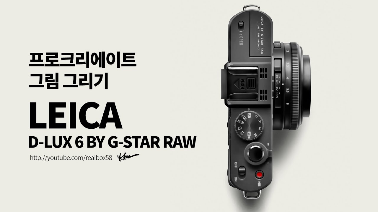 Leica D-Lux 6 'Edition by G-Star RAW' camera gets fancy looks
