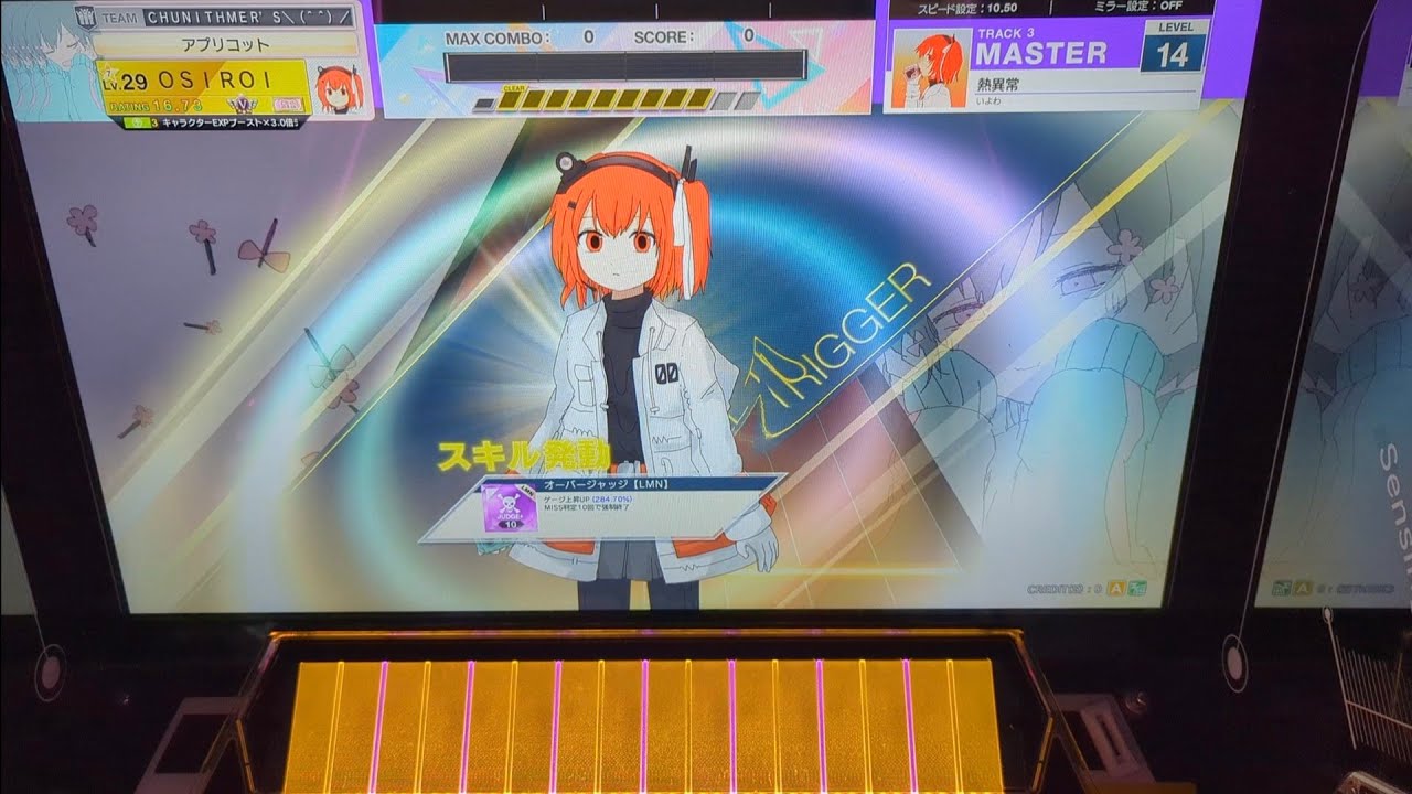 【CHUNITHM】「熱異常」MASTER AJ【チュウニズム】