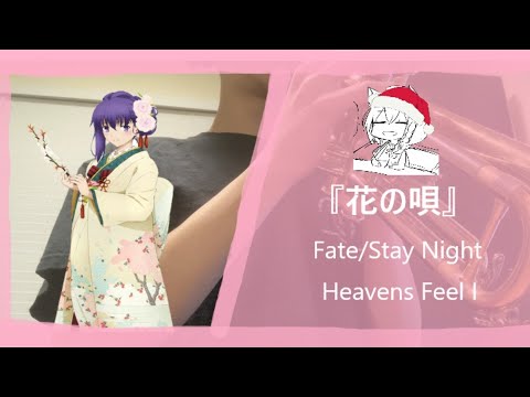 Hana no Uta（花の唄） - Aimer 