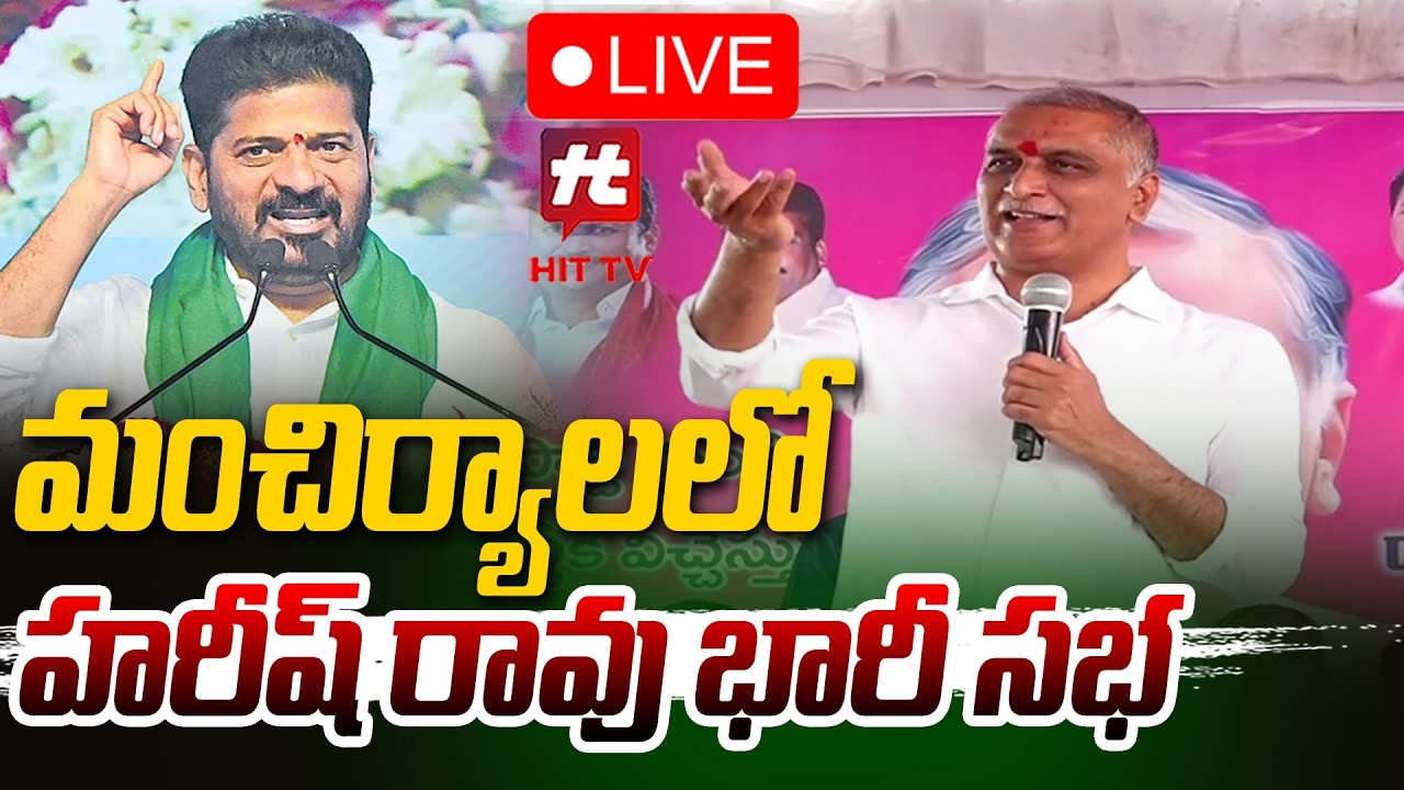 Harish Rao Live: BRS Election Campaign In Kyathanpally Municipality | BRS 