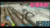 方舟生存進化床與床可以連結快速傳送可是身上的東西都會不見了 Youtube