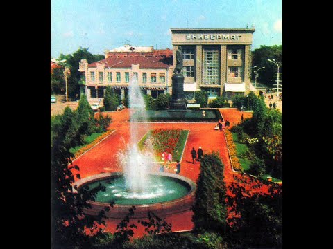 Город Детства Владикавказ ( Орджоникидзе )