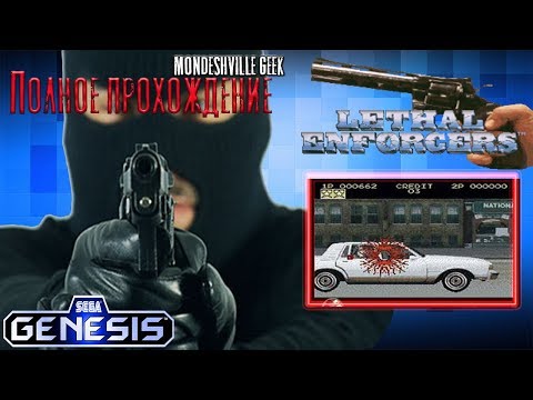 Lethal Enforcers [1992] Полное прохождение [SEGA]