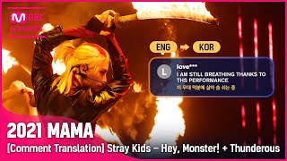(ENG→KOR) “이 무대 덕분에 살아 숨쉬는 중” Stray Kids(스트레이 키즈) - 어이, 괴물 + 소리꾼 (Hero ver.) [2021 MAMA 댓글 번역]
