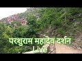Parshuram Mahadev Live
