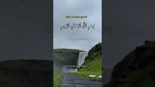 Surah Al - Maidah Ayat 97