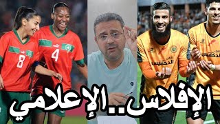 إعلام جزائري يبحث عن بطولات وهمية..وإعلام زملكاوي قال نصف الحقيقة عن حكم الفار التونسي..!!