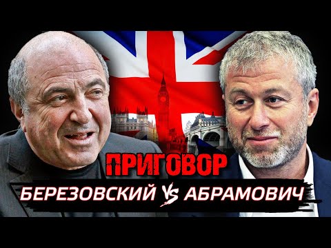 Video: Berezovski Boris Abramovitš: elämäkerta, syntymäaika ja -paikka, ura, henkilökohtainen elämä, perhe, lapset, mielenkiintoisia faktoja elämästä, päivämäärä ja kuolinsyy