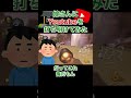 Youtubeやってることを妻に打ち明けてみた #shorts