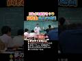 高校生で腹筋崩壊する瞬間ww #おもしろ #面白い #高校生 #青春