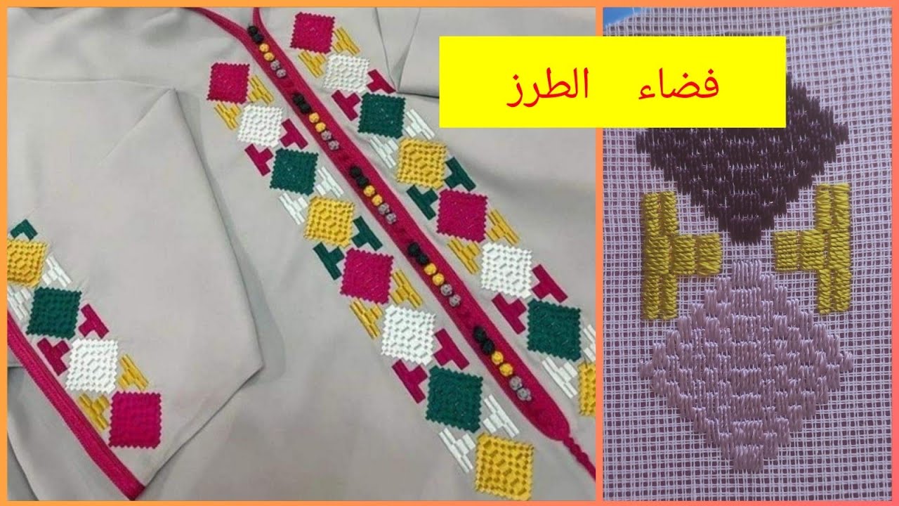 #طرز_باليد#hand_embroideryتطبيق رشمة رووووعة😍 بالالوان وبطريقة سهلة👌#طرز_على_الكانفا