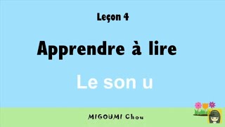 4 📚 LE SON U | Apprendre à lire en français | Série VOYELLES Resimi