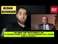 По поводу слов Сергея Лаврова о том, что операция Израиля в Газе — это как российское СВО в Украине.