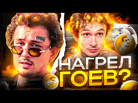 МОРГЕН НАГРЕЛ ГOEB! НОВЫЙ АЛИШЕР / БУШИДО ЖО ПОРВАЛ ЧАРТЫ / ПЛАТИНА, VOSKRESENSKII