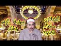 الشيخ محمد محمود الطبلاوي سلطان التلاوة من روائع سورة الزمر وغافر من التسجيلات الإذاعي ة النادرة