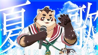 【歌枠♬】海の日！夏はこれからが本番だぞ (縦型)【神楽狸丸/Vtuber】たぬうた#26　#shorts　#vtuber　#歌枠　#ケモノ