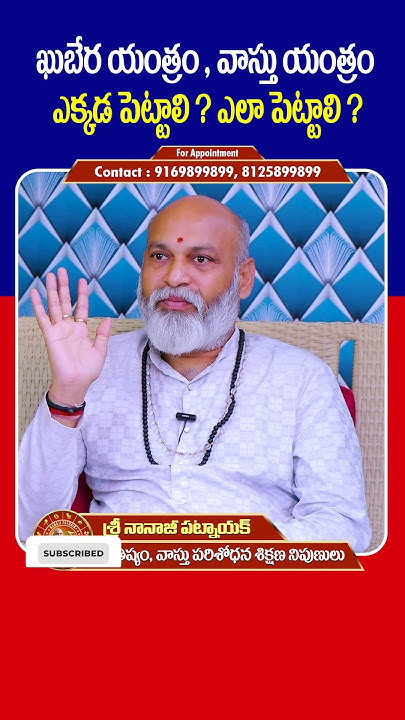 where-to-keep-vastu-yantra-at-home-astrologer-nanaji-patnaik