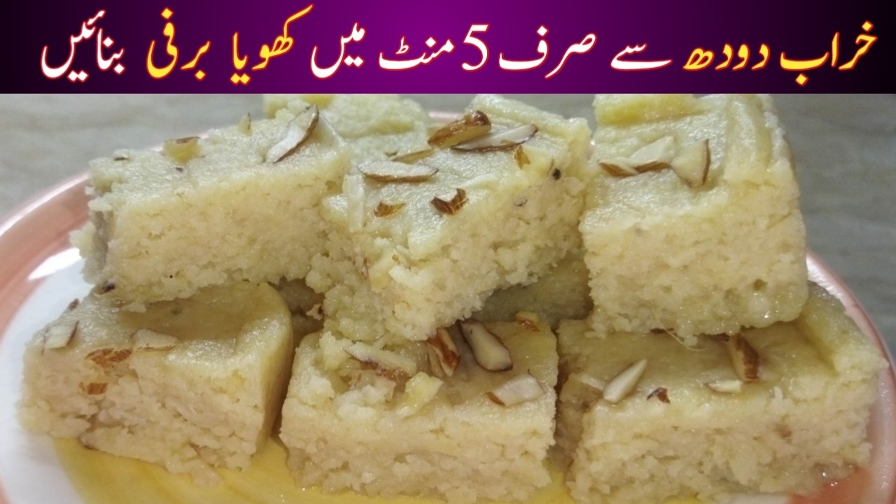 kharab  Doodh ka Kya Banaye | Kharab Doodh Ki Recipe | How To Make Khoya Barfi With Spoiled Milk